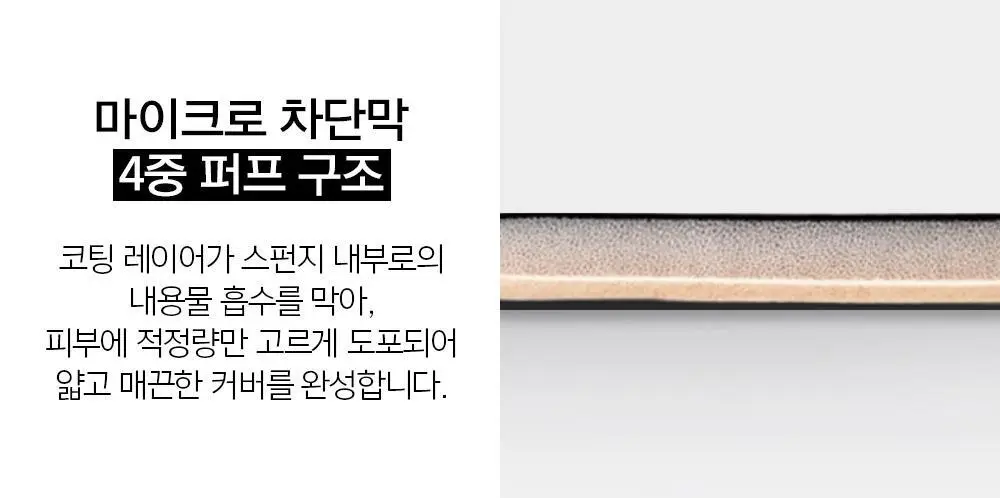 [맑은윤광쿠션/프라이머, 앰플선 증정] 정샘물 에센셜 스킨 누더 쿠션/본품+리필 상세페이지 30